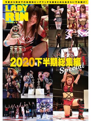 cover image of 女子プロレス専門誌 LADYRIN（レディリン）　2020.12月号 [雑誌]